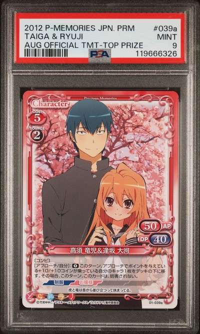 Toradora 01-039a 9